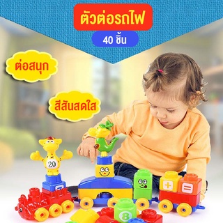 48pcs พลาสติกบล็อกตัวต่อ บล็อกตัวต่อสำหรับเด็กประกอบของเล่น ตัวต่อเลโก้  พร้อมถุงกระเป๋าซิบ ช่วยเสริมพัฒนาการ