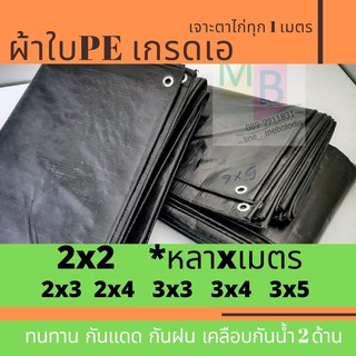 ผ้าใบ กราวชีท ผ้าใบรองพื้น ผ้าใบกันน้ำ ผ้าใบกันแดด ผ้าใบคลุมของ ผ้าใบกันฝน ผ้าเตนท์