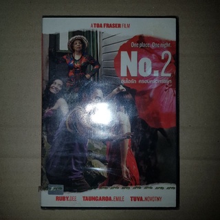 NO.2 อุ่นไอรัก ครอบครัวหรรษา #DVD