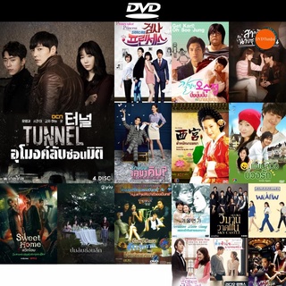 DVD หนังขายดี Tunnel อุโมงค์ลับซ่อนมิติ ดีวีดีหนังใหม่ CD2022 ราคาถูก มีปลายทาง