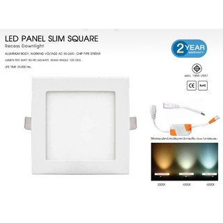 LIGHTTRIO LED SLIM PANEL โคมไฟดาวน์ไลท์สี่เหลี่ยมฝังฝ้า 12W รุ่น DL-PN412E/30/LTO