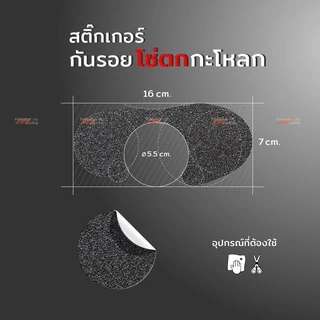 สติกเกอร์กันรอยโซ่ตกกะโหลกจักรยาน 💯 เนื้อทราย สีดำ/เทา/ฟิล์มใส