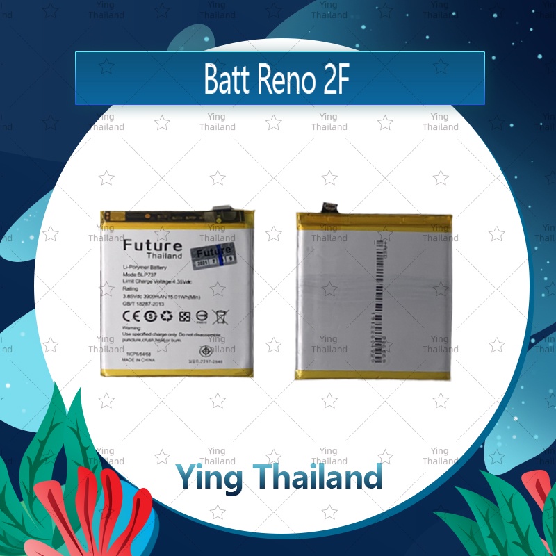 แบตเตอรี่ Oppo Reno 2F อะไหล่แบตเตอรี่ Battery Future Thailand มีประกัน1ปี Ying Thailand