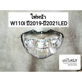 ไฟหน้า​ (โคมไฟหน้า)​ จายฉาย W110i​ Led เวฟ110ไอ​ WAVE110i ปี2019-ปี2021 HONDA​ อย่างดีงานHM