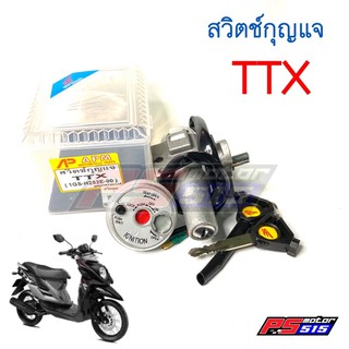 สวิตกุญแจ TTX Yamaha(นิรภัย)