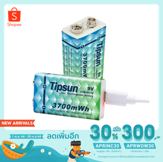 [ใช้โค้ด APRINC30 ลด30%] ถ่านชาร์จ 9v Tipson(ไม่ต้องใช้ที่ชาร์จ) Micro USB Li-Ionแบตเตอรี่1000mWh/3700mWh