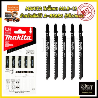 MAKITA ใบจิ๊กซอ NO.B-13 (T111C) สำหรับตัดไม้ รหัส A-85656 (5ใบ/แผง)