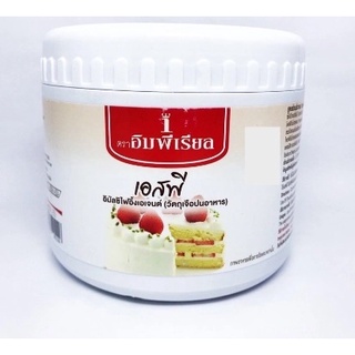 เอสพี สารเสริม SP Emulsifier สำหรับทำเค้ก ทำขนม ขนาด 1 กิโลกรัม