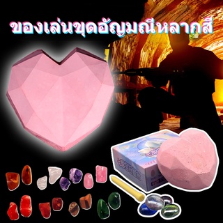 ❤พร้อมส่ง❤ ของเล่น ของเล่นกล่องตาบอด ของเล่นขุดอัญมณี Heart Gem Blind Box ยกกล่อง พบสมบัติ อัญมณีหลากสี