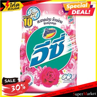 🔥แนะนำ!! แอทแทค อีซี่ ผงซักฟอก กลิ่นแฮปปี้สวีท 800 กรัม Attack Easy Detergent Happy Sweet 800 G.