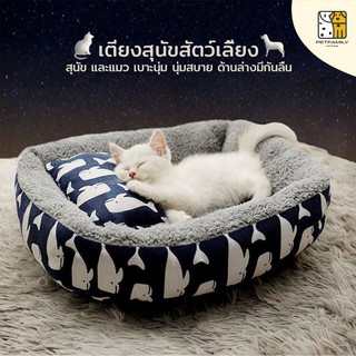 PetFamily เตียงสุนัขสัตว์เลี้ยง ขนแกะ เบาะนอนที่นอน เบาะนุ่ม สำหรับสัตว์เลี้ยง สุนัข และแมว ที่นอนสัตว์เลี้ยง ไม่มีหมอน