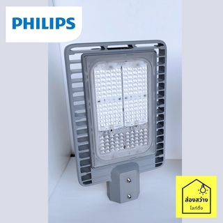 PHILIPS BRP392 โคมไฟถนน LED 90W แสงขาวนวล (4000K)