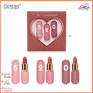 Heng Fang Matte Velvet Colors Lipstick 🍑🍑 เซ็ตลิป 3 แท่ง No.H144