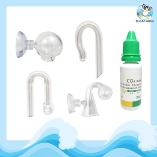 Co2 Drop Checker ดรอบเช็คเกอร์ วัดปริมาณ Co2 ในตู้ปลา ดรอปเช็คเกอร์แก้ว สำหรับตู้พรรณไม้น้ำ | By Sugar Aqua