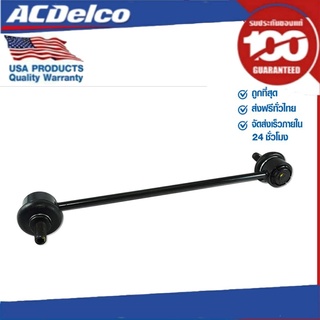 ACDelco ลูกหมากกันโคลงหน้า  LH, RH Aveo 1.4,1.6 (ทุกปี) / OE95994977 / 19335836