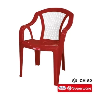 Srithai Superware เก้าอี้พลาสติก นั่งเล่น มีพนักพิง และที่เท้าแขน ที่นั่ง สำหรับ สนามหญ้า ห้องทานข้าว รุ่น CH-52