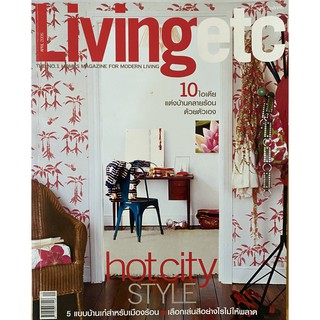 นิตยสาร Livingetc Thailand ฉบับ April 2006 (นิตยสารมือสอง หายาก สภาพดี เพื่อการศึกษา และการสะสม)