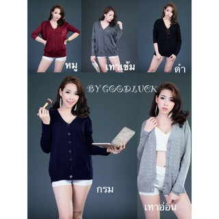 เสื้อคลุมจัมโบ้ลายหยักสวยน่ารัก