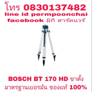 BOSCH BT170 HD ขาตั้งกล้องระดับ ของแท้ 100%