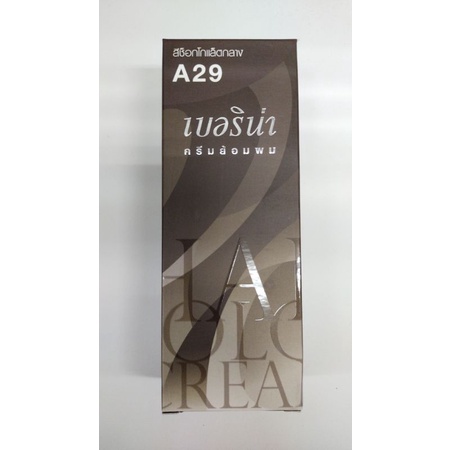 สีย้อมผมเบอริน่า a29