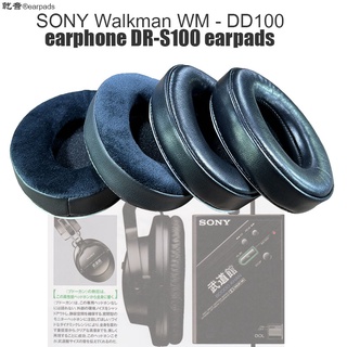 ฟองน้ําครอบหูฟัง หนังแกะ กํามะหยี่ แบบเปลี่ยน สําหรับ SONY Walkman WM-DD100 DR-S100