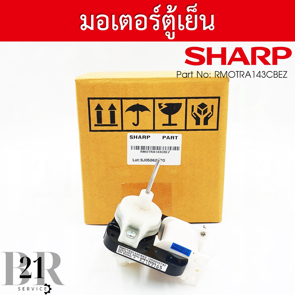 RMOTRA143CBEZ มอเตอร์พัดลมตู้เย็นชาร์ป มอเตอร์ตู้เย็นชาร์ป อะไหล่แท้บริษัท