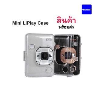 เคสใส สำหรับกล้อง Instax Mini Liplay case