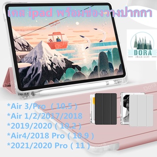 เคส ipad 10.2 gen7/8 เคสแท็บเล็ต พร้อมช่องวางปากกา Air3 Pro 10.5 ฝาครอบป้องกัน Pro11 2021 Air4 โปร่งใส สามพับ iPad case
