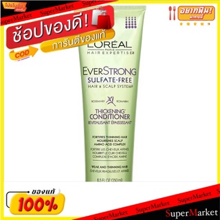 ถูกที่สุด✅ ลอรีอัล ปารีส แฮร์ เอ็กซ์เพอร์ทีส เอเวอร์สตรอง แฮร์ แอนด์ สคาล์พ ครีมนวดเพื่อผมมีวอลลุ่มดูหนา 250มล. LOréal