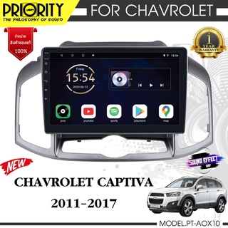 จอ android ตรงรุ่น CHEVROLET-CAPTIVA-2011-2016 PRIORITY PT-AOX10 CPU 4 Core RAM2 ROM32 10 นิ้ว แถมกล้องถอย