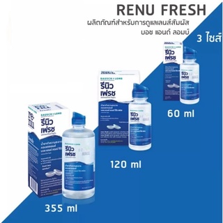 Renu Fresh BAUSCH&amp;LOMB ผลิตภัณฑ์ทำความสะอาดคอนแทคเลนส์ รีนิว เฟรช พร้อมตลับคอนแทคเลนส์ แถมขวด 60ML