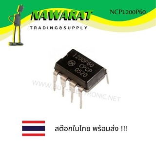 NCP1200P60 (DIP-8) IC