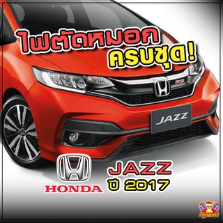 Honda Jazz ปี 2017 MUGEN ไฟตัดหมอก ยี่ห้อ INFINITE ไฟสปอร์ตไลท์ ครบชุด โคมใส