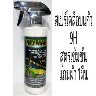 NAYMAR สเปร์เคลือบแก้ว 9H สูตรเข้มข้น #เคลือบสีรถแถมผ้า1ผืน ขนาด500ml กับ 2000ml