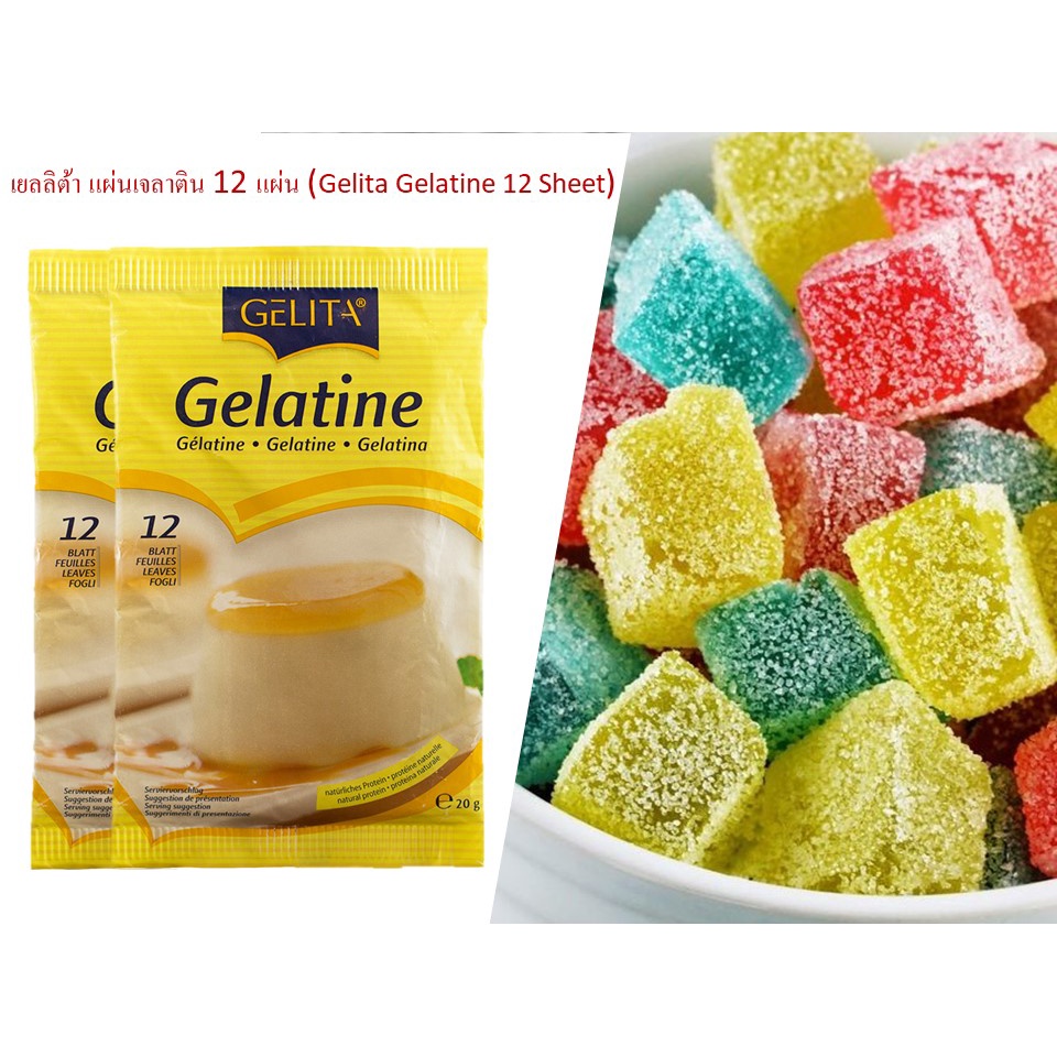 เยลลิต้า แผ่นเจลาติน 12 แผ่น (Gelita Gelatine 12 Sheet)