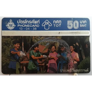 s380 ของสะสมบัตรเติมเงินมือถือ บัตรโทรศัพท์ใช้แล้ว ลายตามภาพ