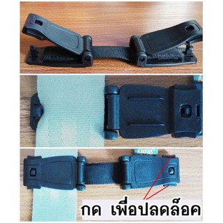 พร้อมส่ง ที่ล็อคสายเข็มขัดคาร์ซีท carseat