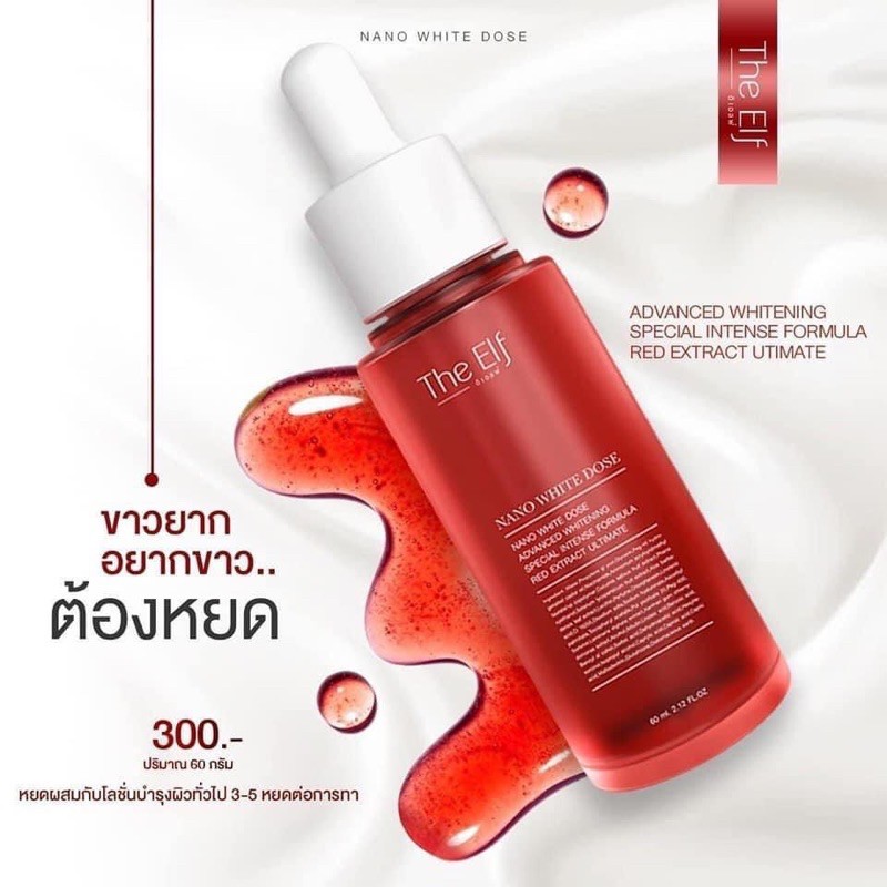 ตัวแทนจำหน่าย📌📌ของแท้ 📌📌The Eif  nano white dose