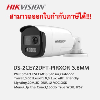 Hikvision กล้องวงจรปิด DS-2CE12DFT-PIRXOF