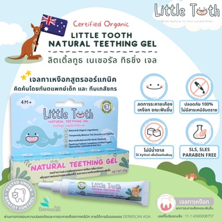 เจลทาเหงือก สูตรหมอฟันเด็ก 🌱 Natural Teething Gel (ออร์แกนิก) ลดการระคายเคืองขณะฟันขึ้น สำหรับทารกอายุ4เดือนขึ้นไป