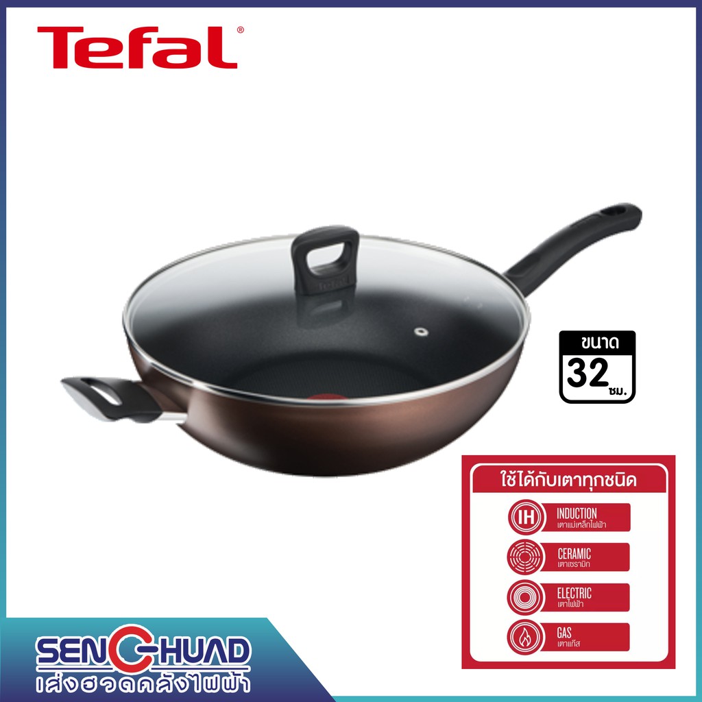 TEFAL กระทะก้นลึก Day by Day (32 ซม.)+ฝา รุ่น G1439895 (ใช้กับเตาInductionได้)