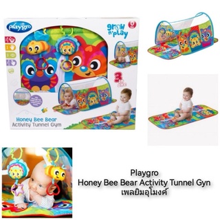 Playgro Honey Bee Bear Activity Tunnel Gyn เพลยิมอุโมงค์