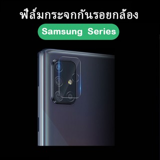 ฟิล์มกระจกกันรอยกล้องSAMSUNG A03S A22 5g S21 PLUS Ultra A12 A11 A21S A02 A42 A02S A51 A71 S20 Plus Ultra FE note20 ultra