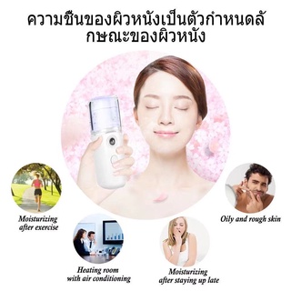 🚚พร้อมส่ง 🚚เครื่องพ่นไอน้ำนาโน Nanometer spray เครื่องพ่นไอน้ำบนใบหน้า แบบพกพา