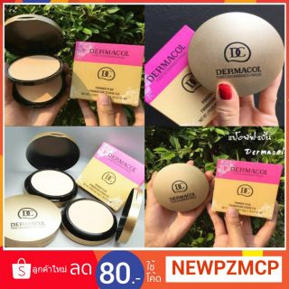 แป้งเดอมาคอล 2 ชั้น Dermacol Powder Plus เนียน ปกปิด กันน้ำเหงื่อ