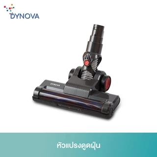 DYNOVA Motorized Floor Brush หัวดูดฝุ่นหลัก