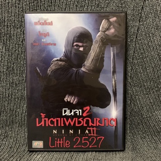 Ninja 2: Shadow of a Tear / นินจา 2 น้ำตาเพชฌฆาต (DVD)