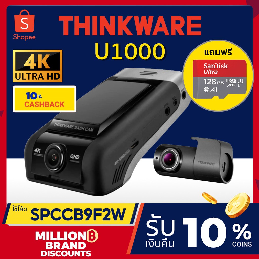 กล อง Thinkware U1000 ถ กท ส ด พร อมโปรโมช น ม ย 21 Biggo เช คราคา ง ายๆ