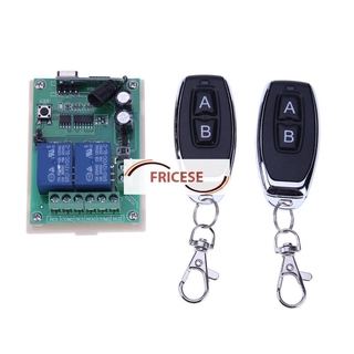 รีโมทสวิตซ์ไร้สาย 2 Relay + รีโมทกุญแจ 2 ชิ้น