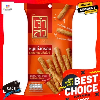 เจ้าสัวหมูแท่งกรอบสไปซี่ 28 กรัม CHAO SUA SPICY CRISPY PORK STICK 28G.